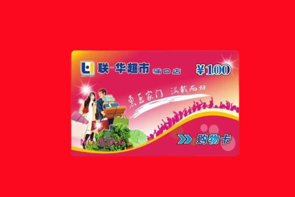 遵义市凤冈回收购物卡